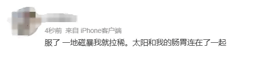 大地磁暴预警发布！北部有机会见到明显极光，导航可能会不那么“灵”