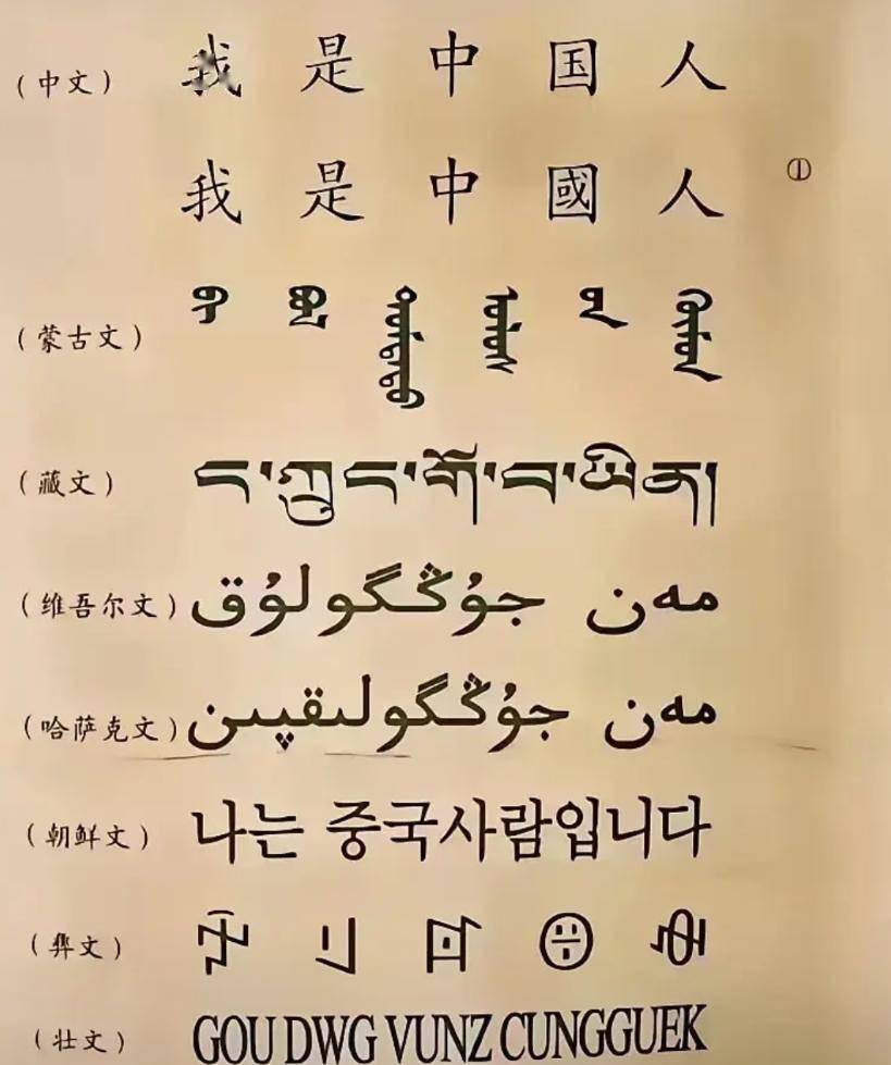 西里尔蒙文一推行,蒙古国和传统文化的联系断了,和中国内蒙古的交