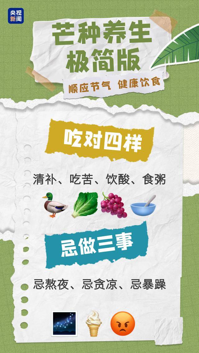 收获将于明天来！ “吃正确的事，避免做三件事
