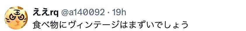 “米荒”持续，日本连锁便利店推出用2023年收获大米制作的“陈年饭团”，引发争议
