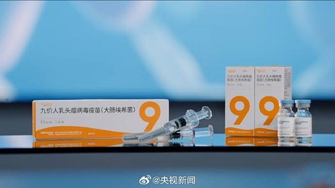 第一个国内九人HPV疫苗已被批准用于市场发布