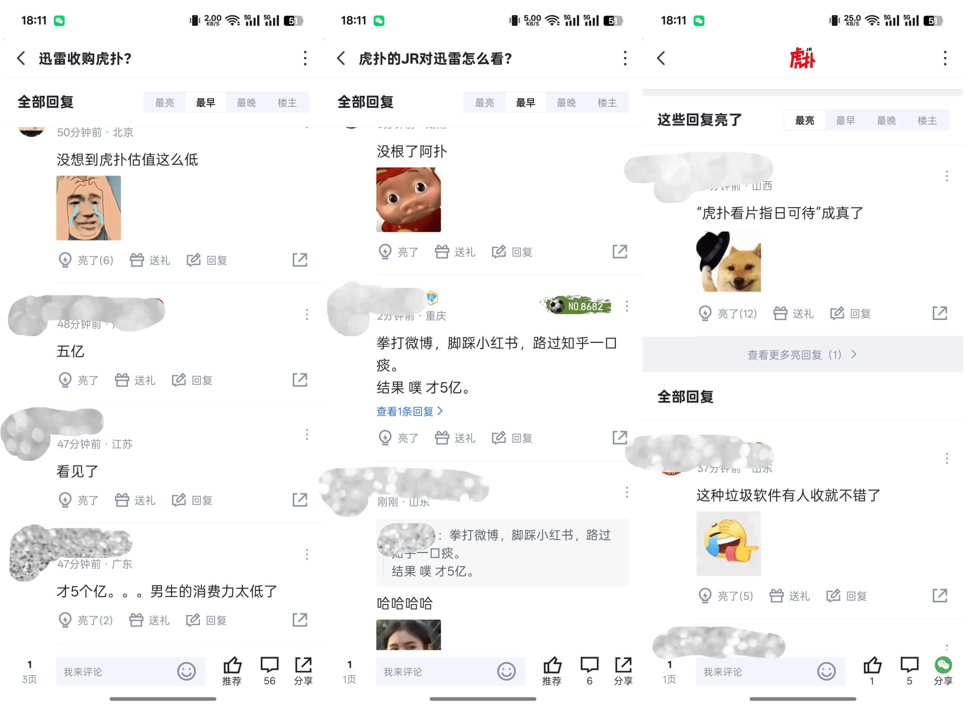 迅雷5亿收购虎扑！ “直男天堂” 终卖身，男性用户又值钱了？