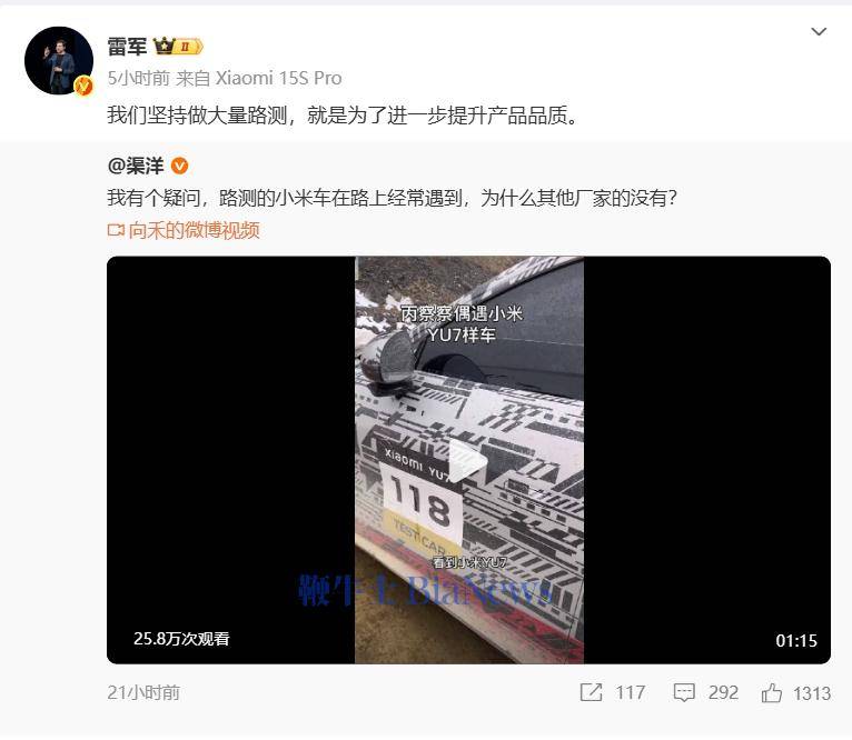 网友4600米高原偶遇小米路测车，雷军回应：坚持做大量路测提升品质