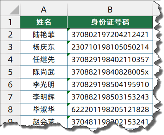 ai高效办公:批量从身份证号中提取信息