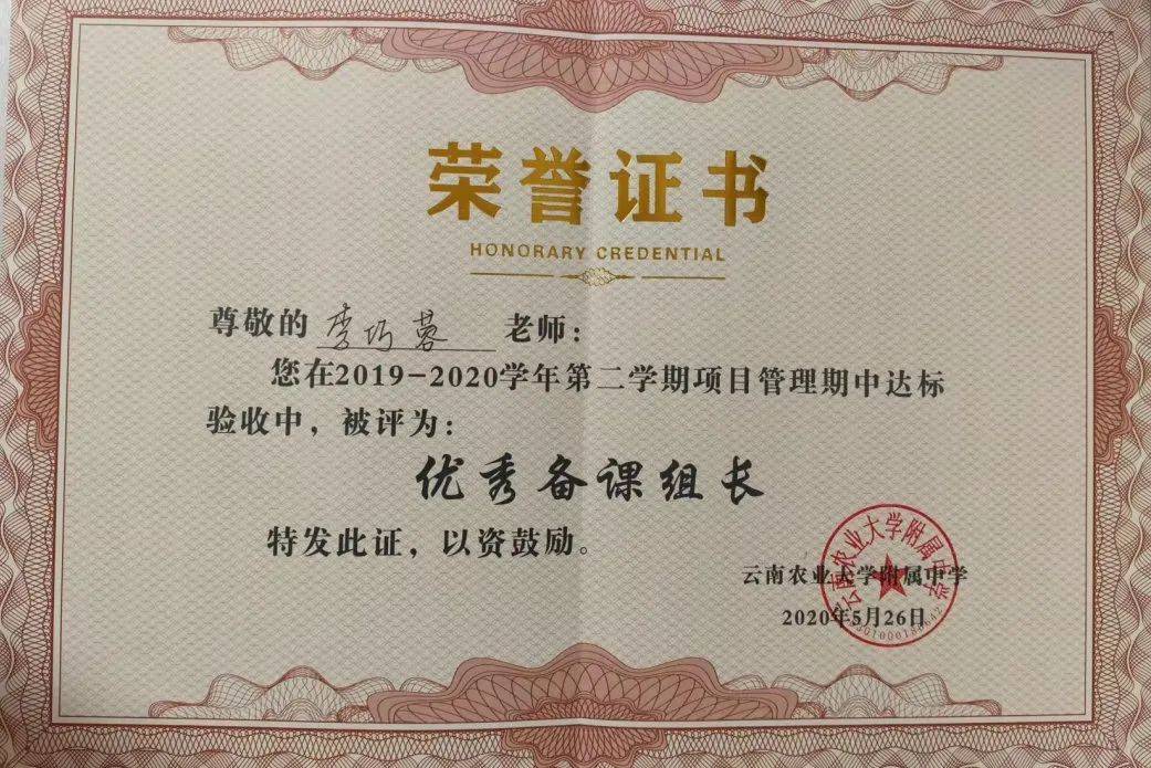 物理李巧蓉:用物理点亮学生心里的科学之光