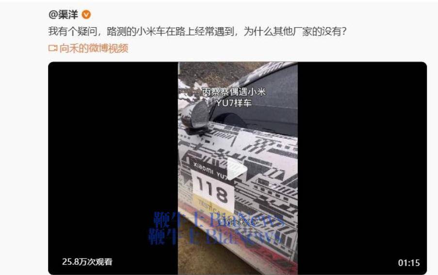网友4600米高原偶遇小米路测车，雷军回应：坚持做大量路测提升品质
