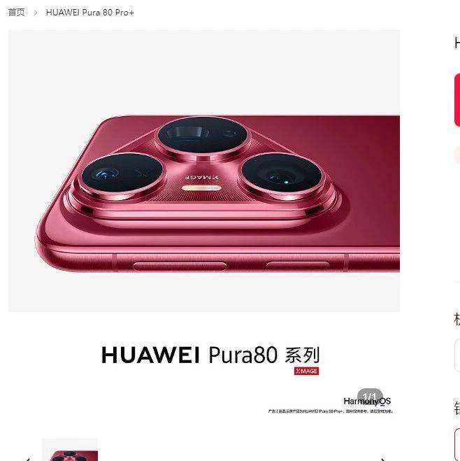 火爆！华为Pura 80，预约人数超10万！