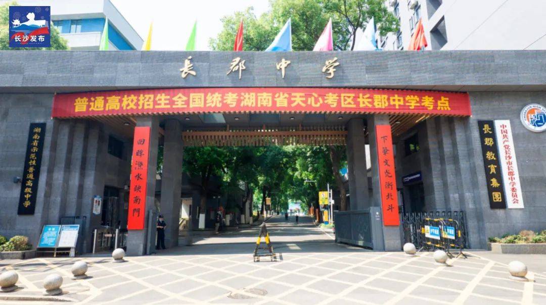 回眸澄水映南门下笔文光冲北斗长沙市长郡中学快来跟小布一起看看句句