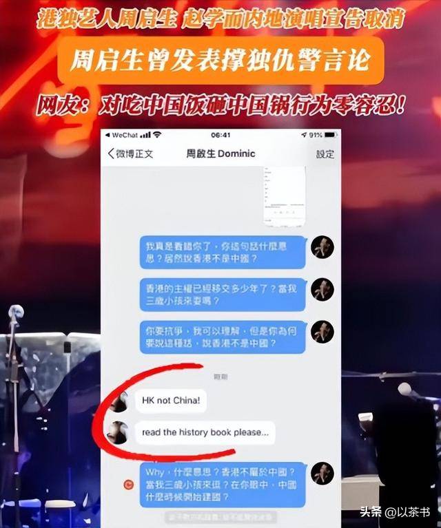 三位香港艺人妄图内地捞金，全面遭抵制，演唱会取消，究竟为何？