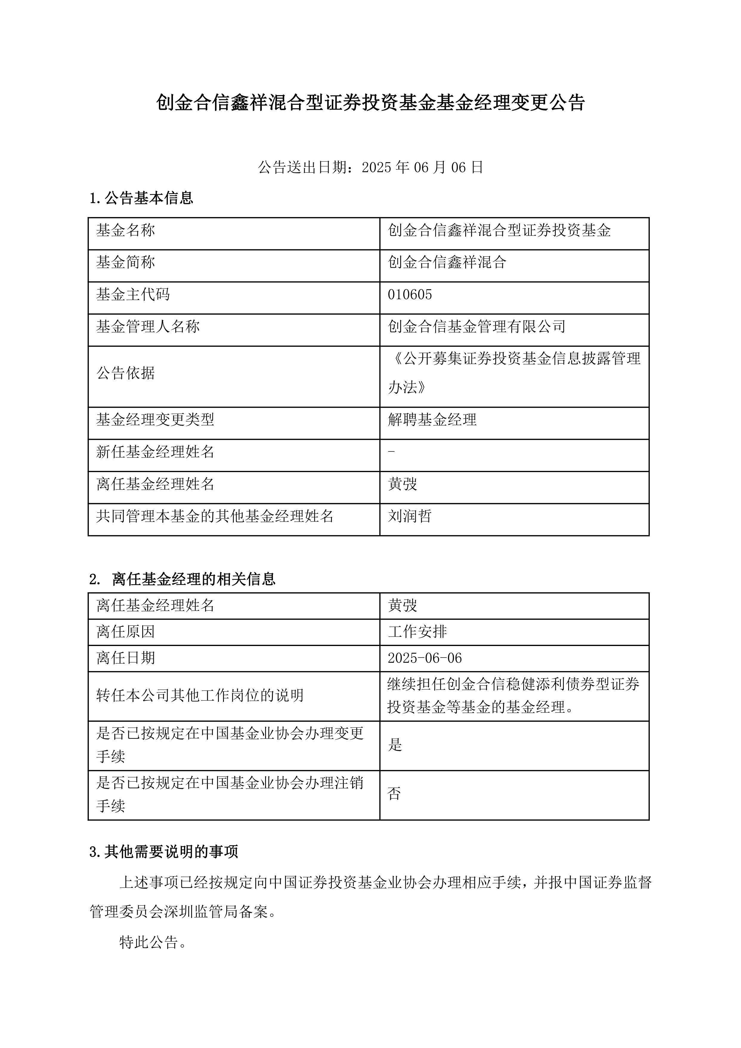 新时代·新基金·新价值——北京公募基金高质量发展在行动 | 回归行业本源 共谱公募生态新篇