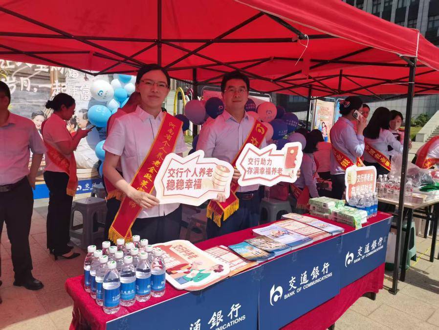交通银行河南省分行为中原养老助力，开户缴存享优惠