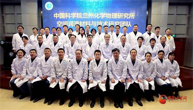 【青春华章·重走西北角】中国科学院兰州化物所：七十载扎根西北 青春逐梦科技报国
