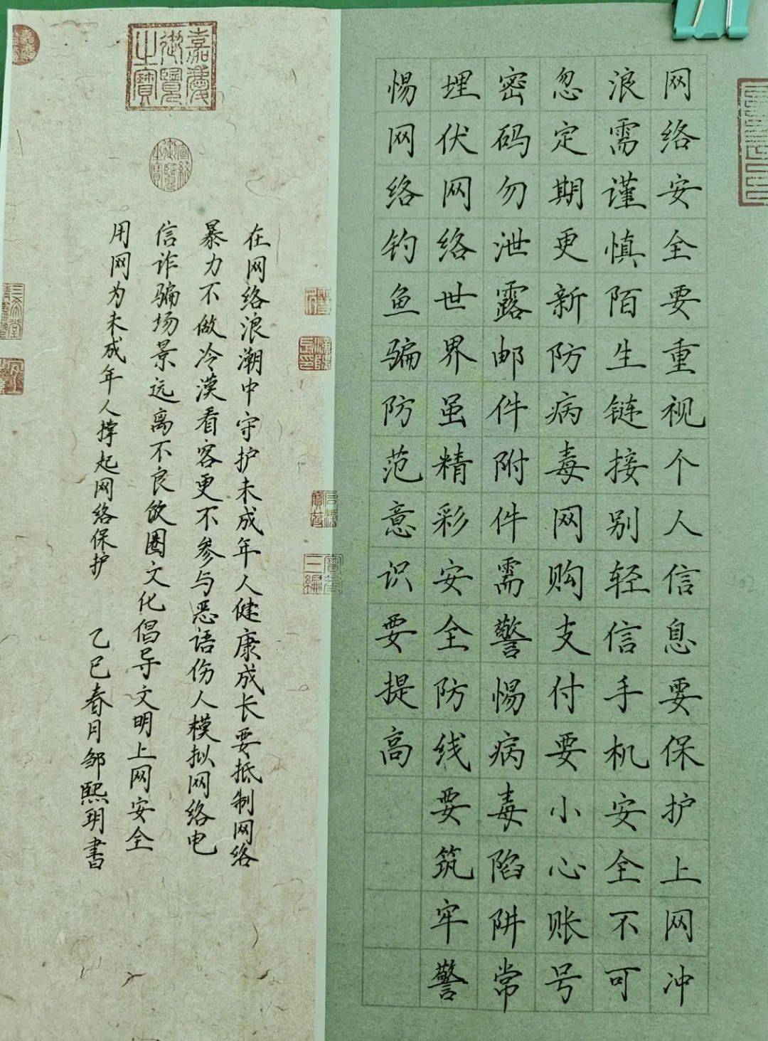 铜仁市"未成年人网络保护"部分获奖作品展示