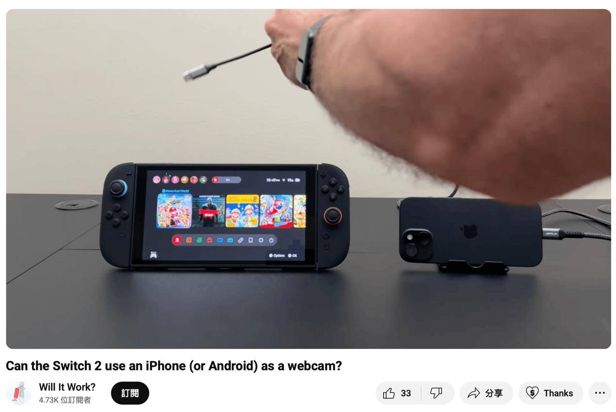 只需两根线，苹果 iPhone 秒变任天堂 Switch 2 游戏机摄像头