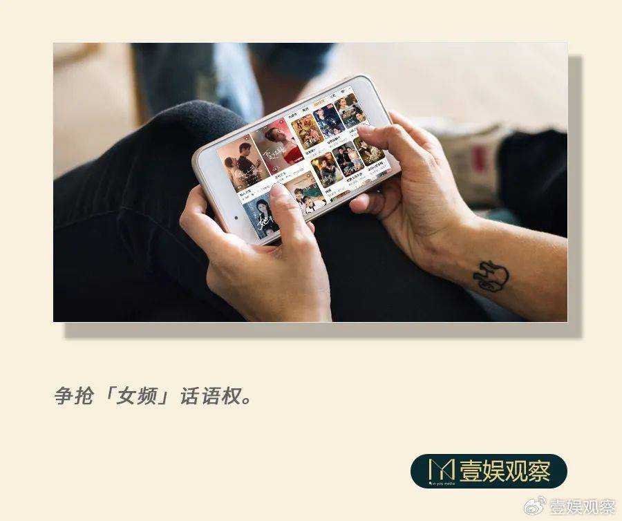 小红书要和红果「抢女人」了