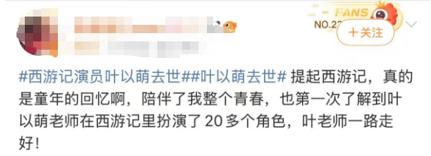 又一老戏骨逝世! 曾出演《西游记》，这些令人难忘的角色都是他