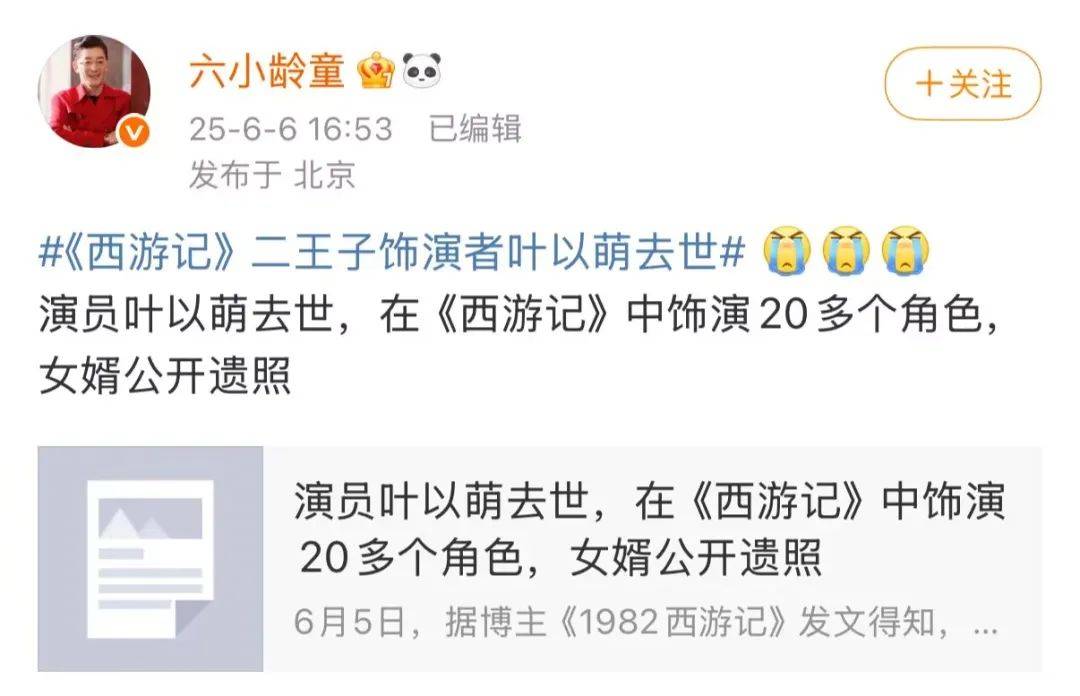 又一老戏骨逝世! 曾出演《西游记》，这些令人难忘的角色都是他