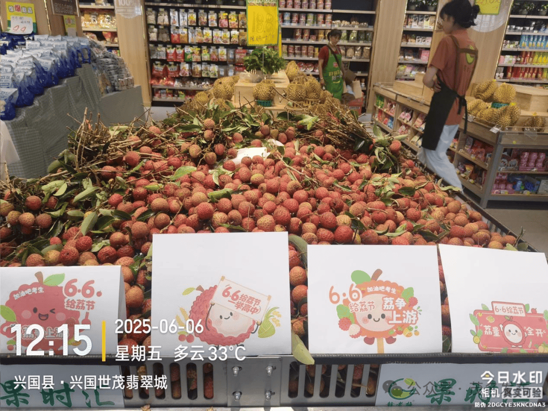 66给荔节火热开展，广东荔枝传递全国祝福