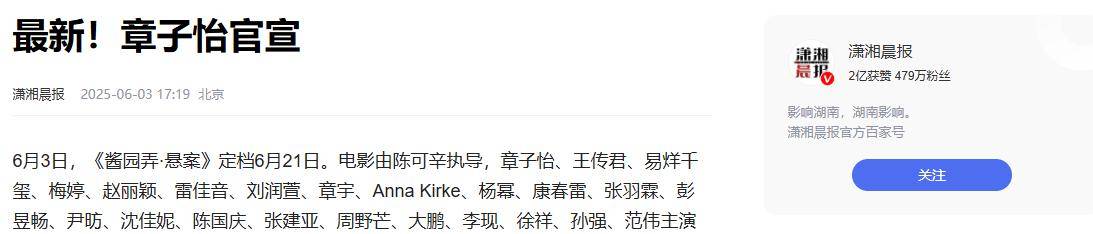46岁章子怡再破天花板：这一次，她让整个娱乐圈“沉默”了