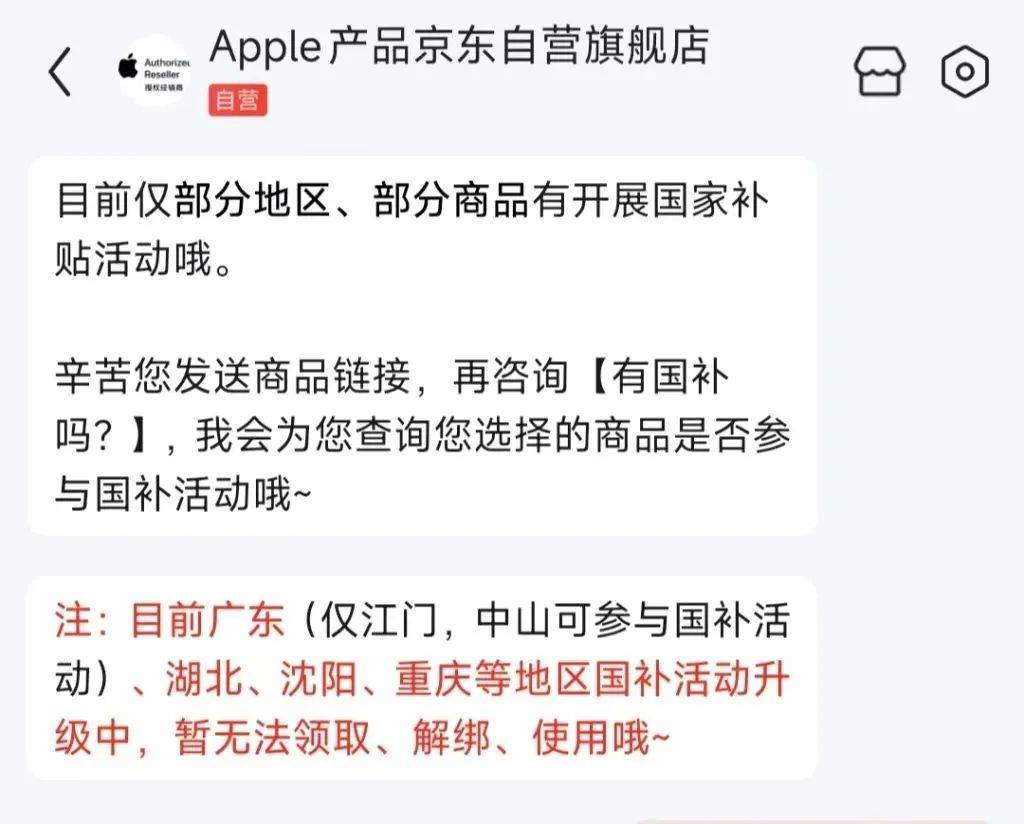 太突然！“618”开始，有地方“国补”却暂停了？重庆、江苏回应