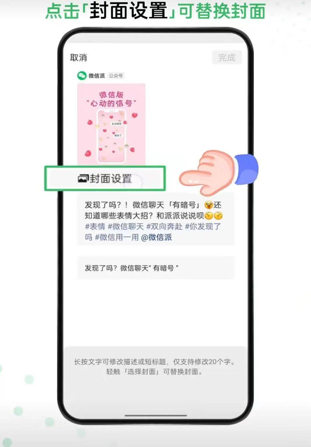 微信又上线新功能：“后悔药”，一大波网友已赶去修改