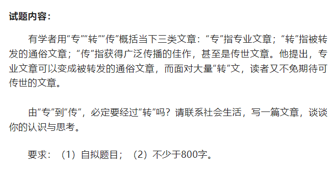今年AI写的高考作文，我已经感觉自己没资格点评了。