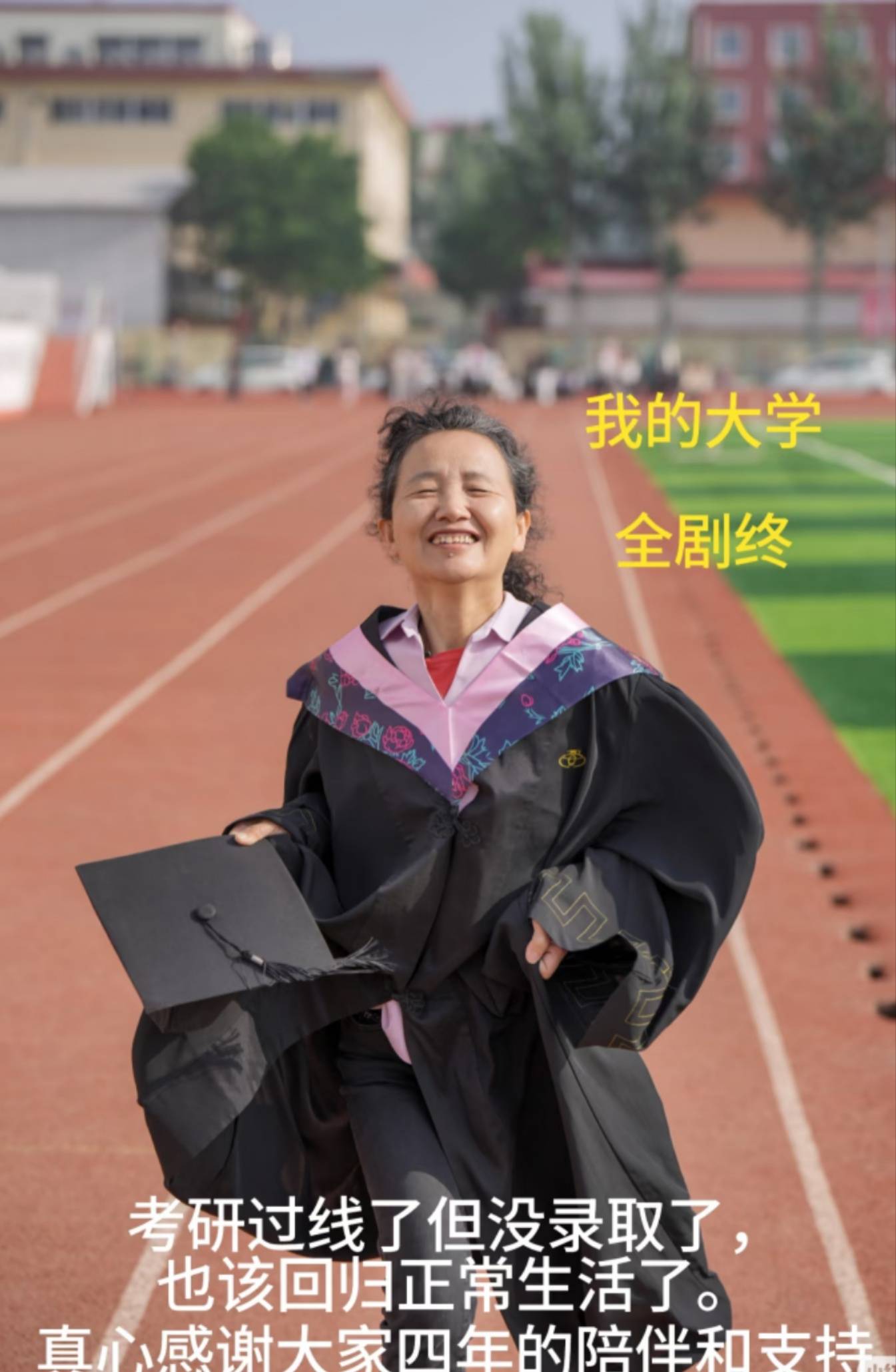 55岁阿姨本科毕业：把自己又养了一遍
，幼儿园想招我当教师，差点考上研