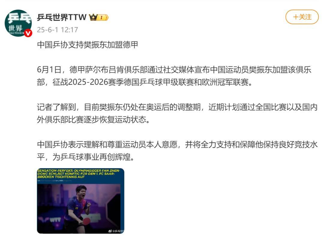 时隔半年重回赛场！樊振东2025乒超联赛首秀上演大逆转，3比2徐瑛彬