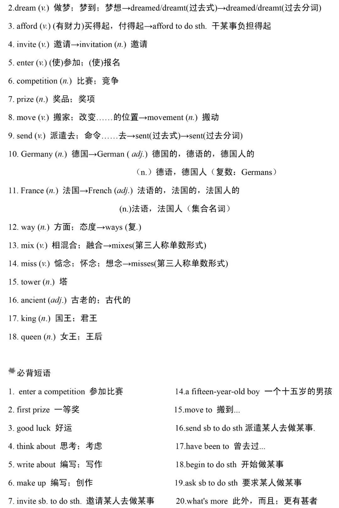 期末复习清单！初中全科资料，重点明确的简单介绍