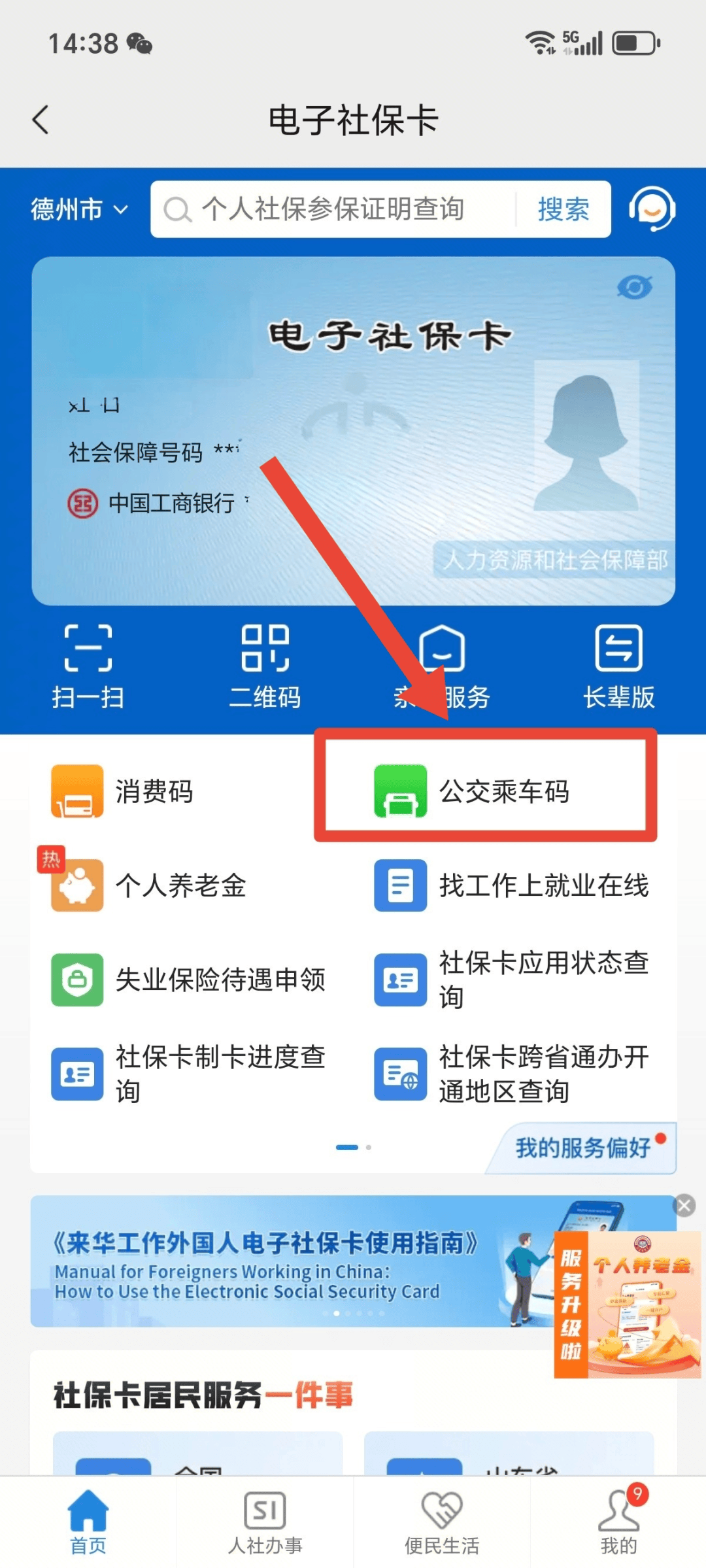 西双版纳最新的高价社保卡能不能在手机上激活方法分享(西双版纳社保卡激活手机上可以操作吗教程)