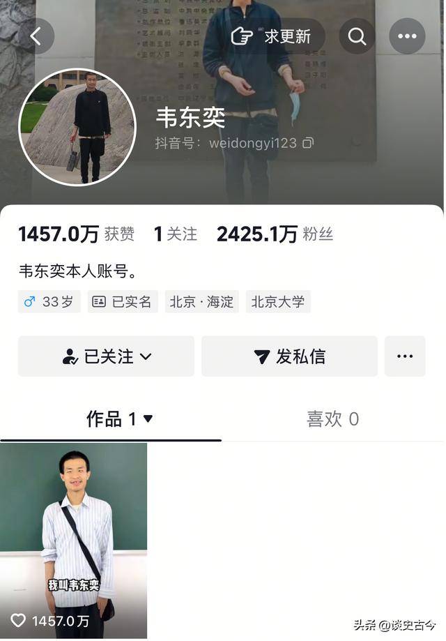 不迎合、不巴结、不打招呼，校领导、系主任，通通给韦神让路！