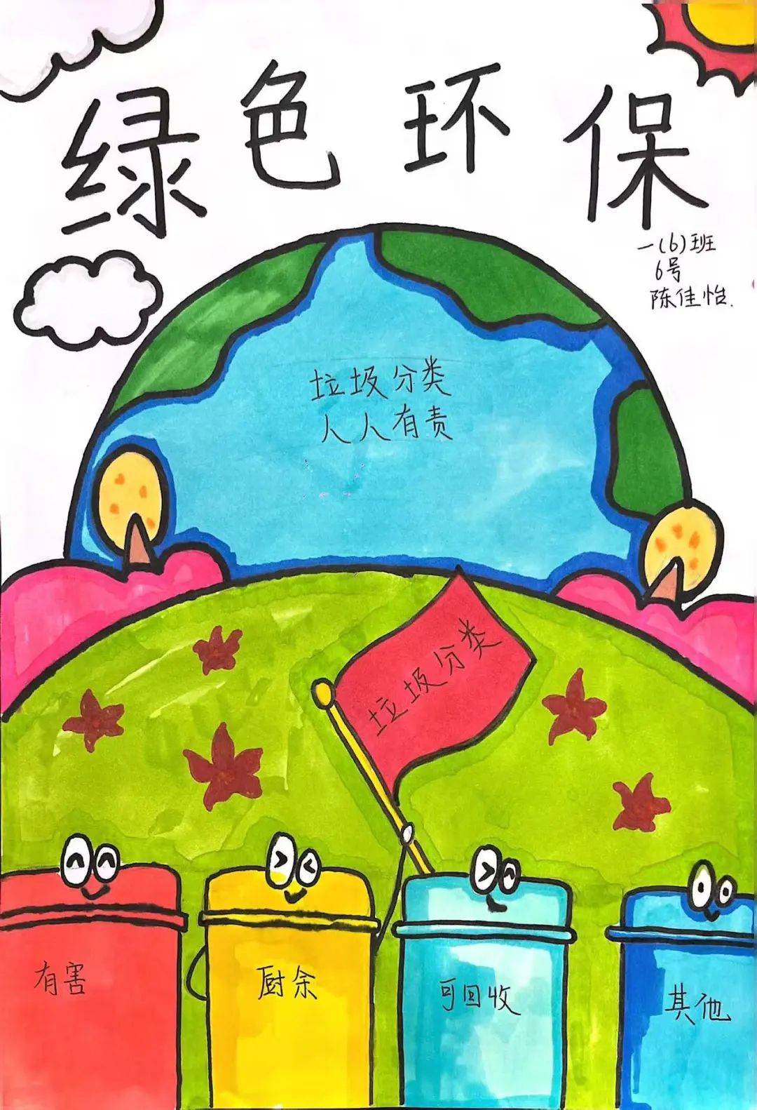 挹秀园| "守护绿色家园"