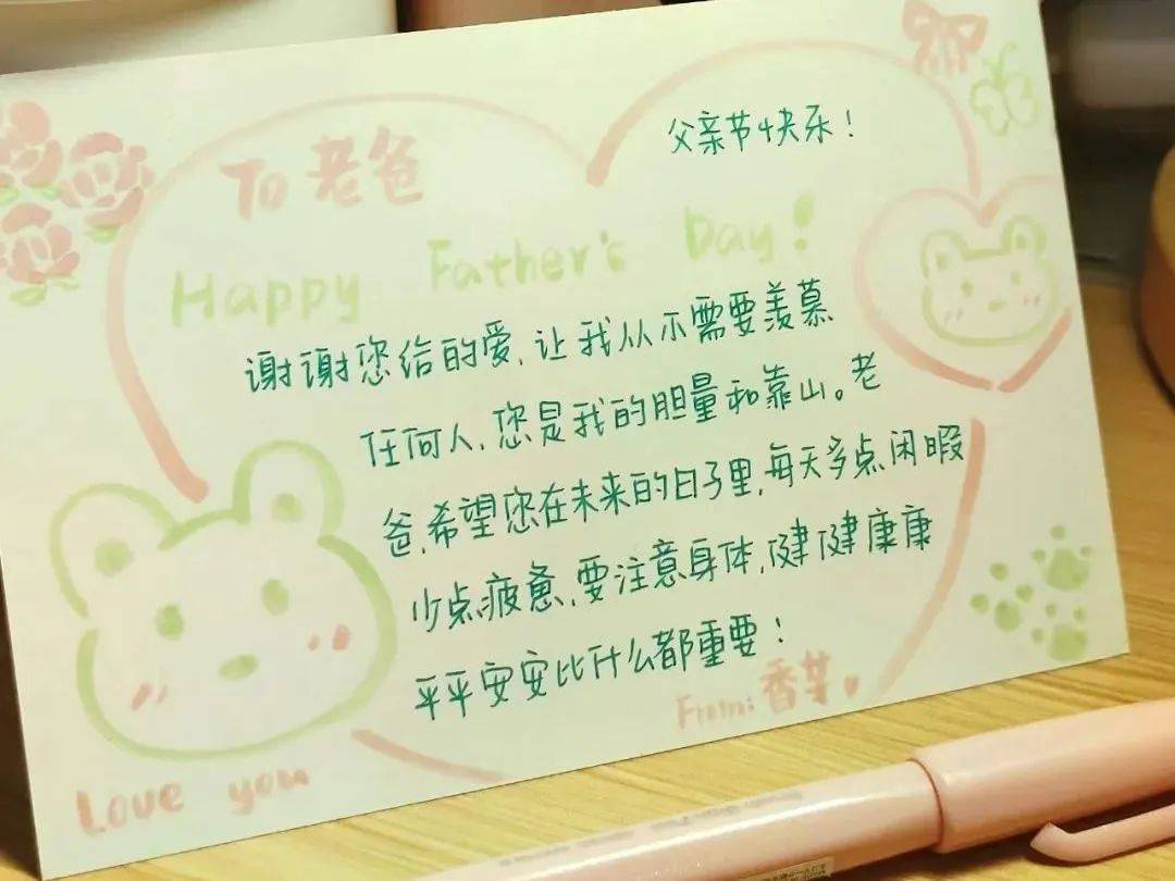 见字如面,纸上告白