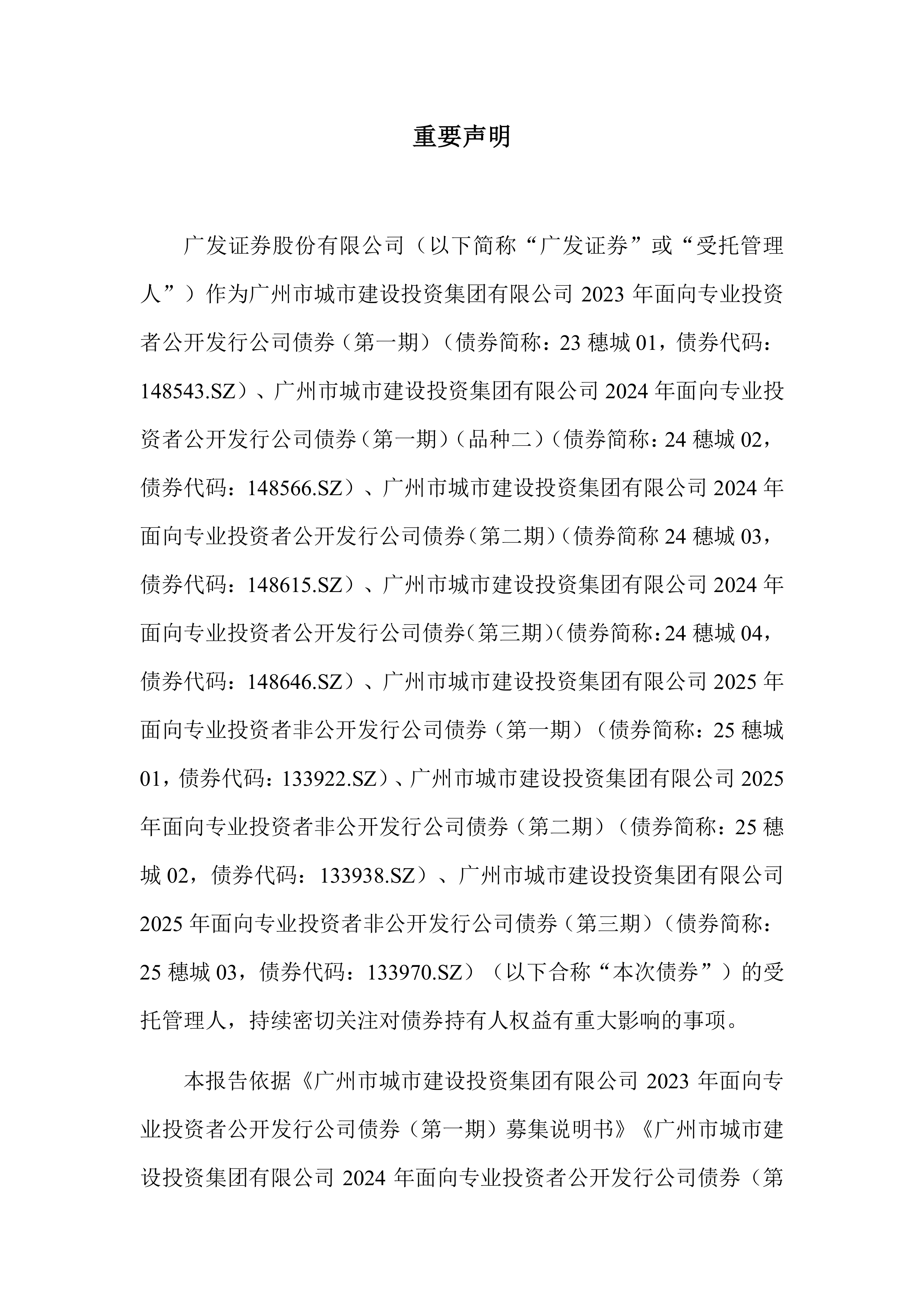 深圳证监局公布并购重组典型案例 “中金岭南收购佛山精密股权”成功入选