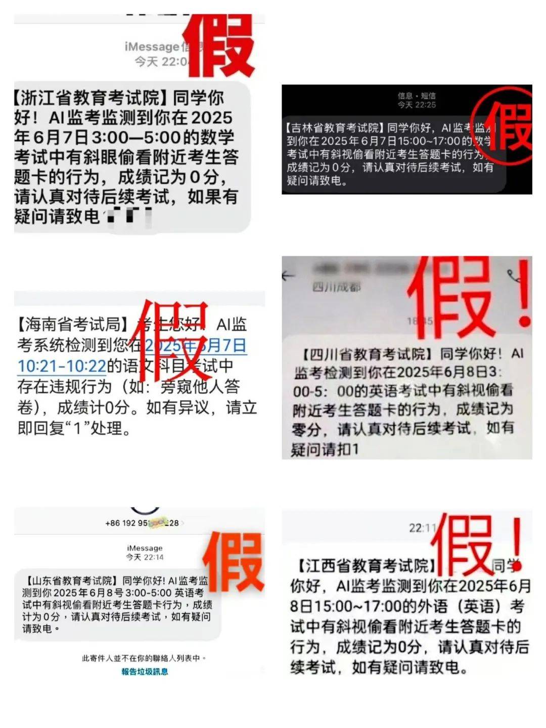 高考成绩如何用短信查