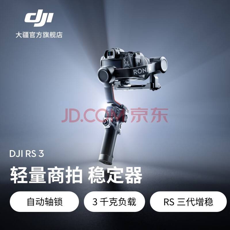 大疆推出妙算3：高性能机载计算设备提升无人机作业效率