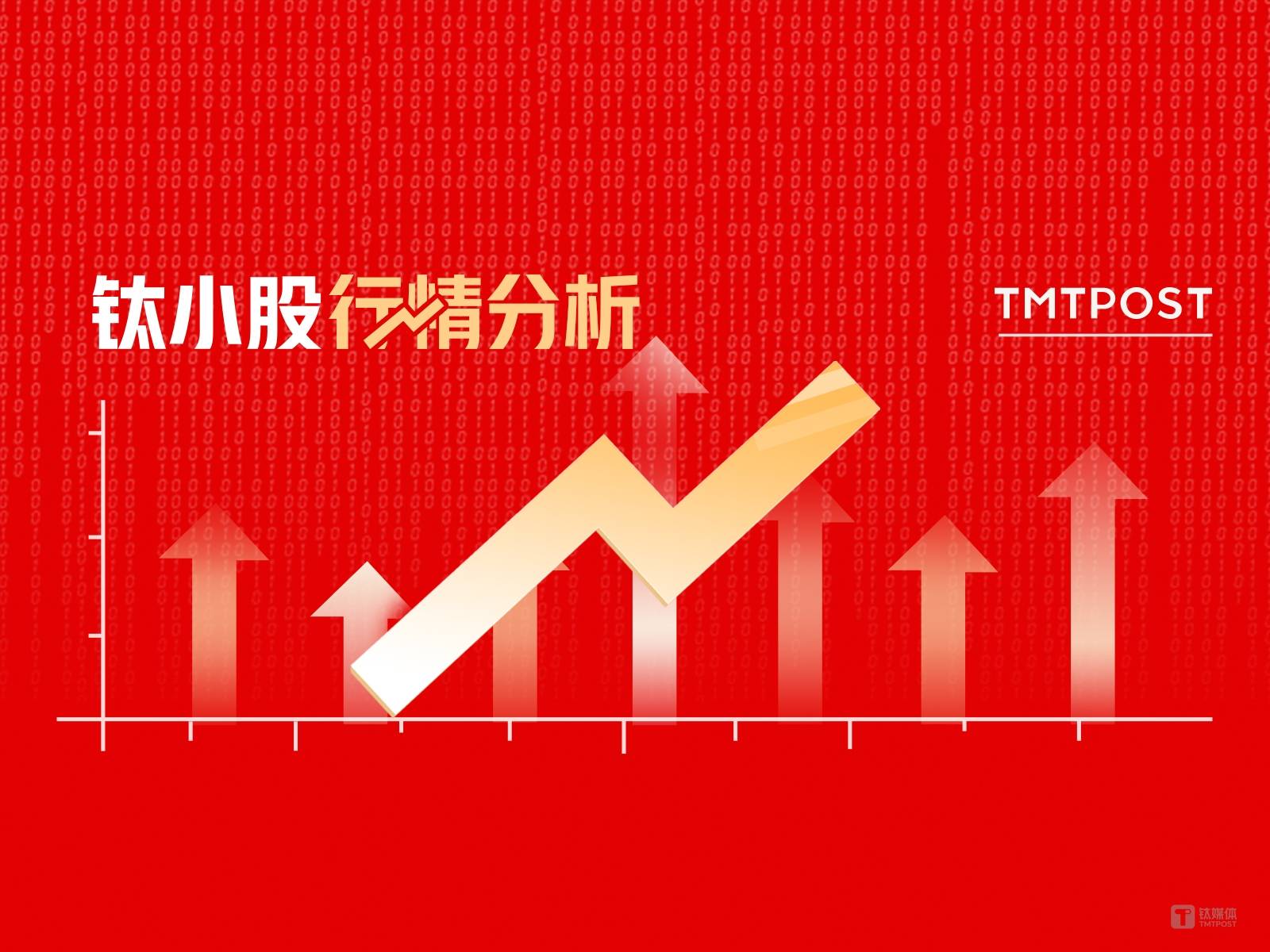 6月11日A股分析：沪指涨0.52%报3402.32点，两市合计成交12554.67亿元，资金流入最多的行业板块为证券