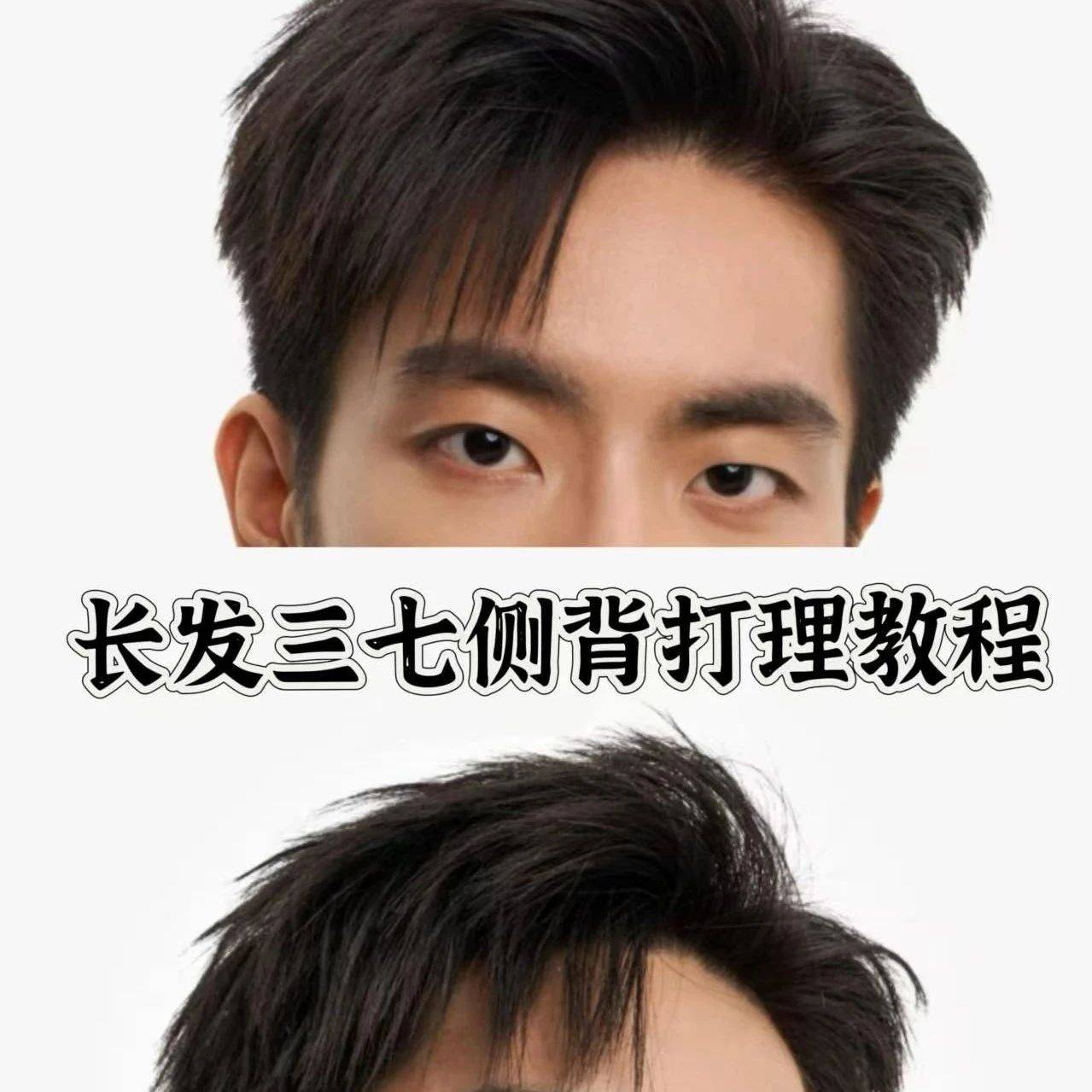 长发三七侧背打理教程_分线_指尖_吹风机