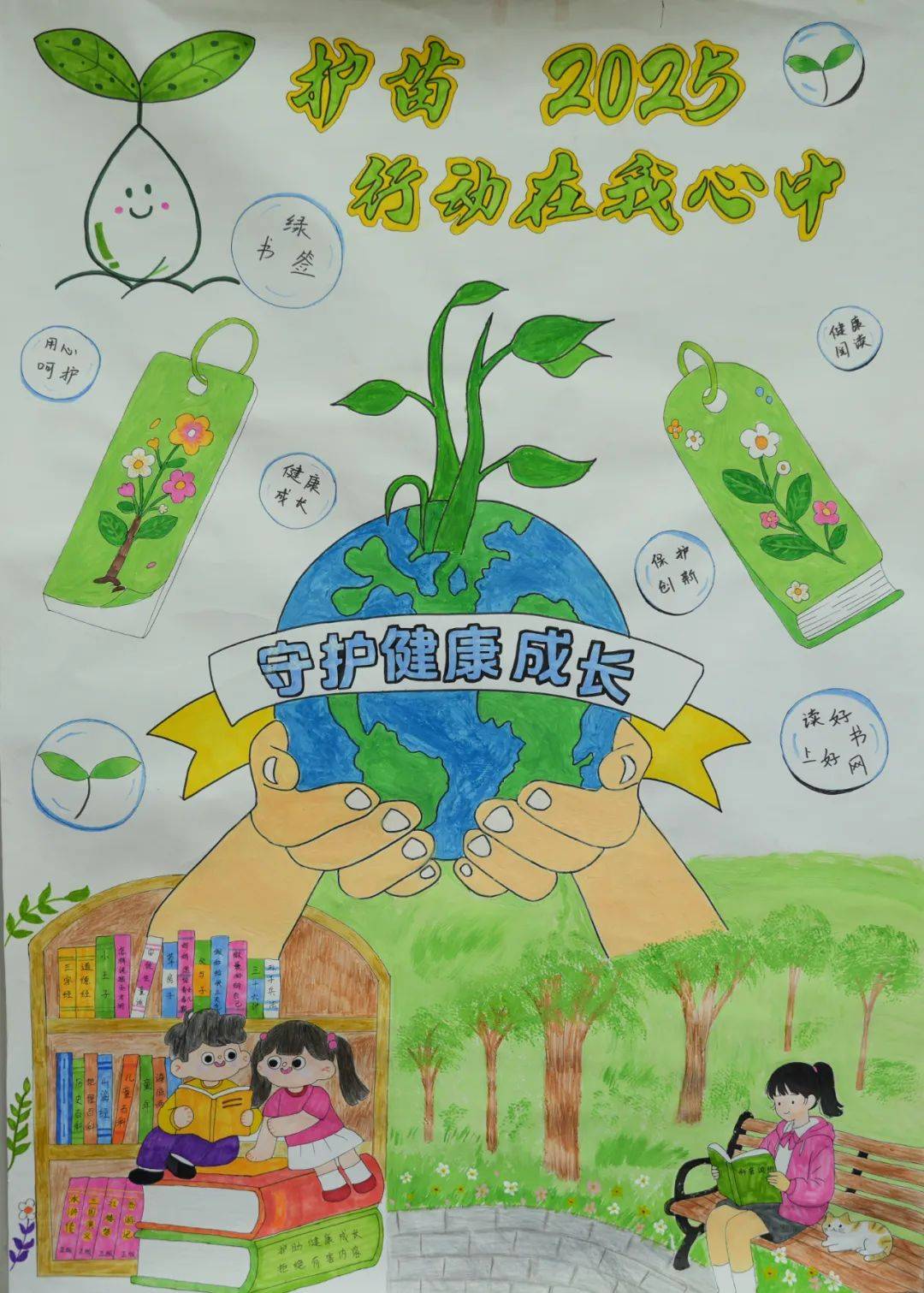 沙坡头区"护苗·绿书签"和版权保护主题宣传活动获奖作品展示!