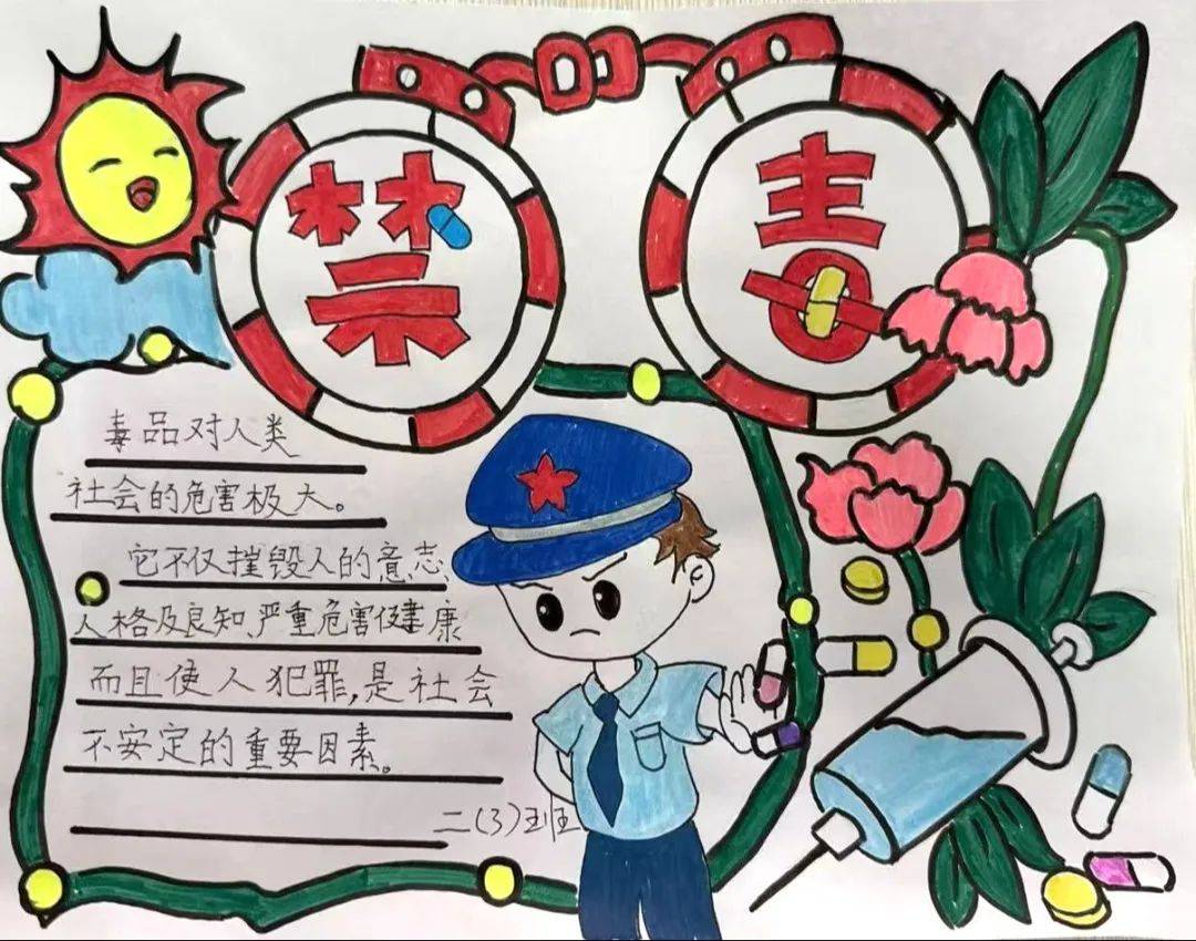 每一幅手抄报都凝聚着同学们对毒品危害的深刻认识,也展示了他们参与