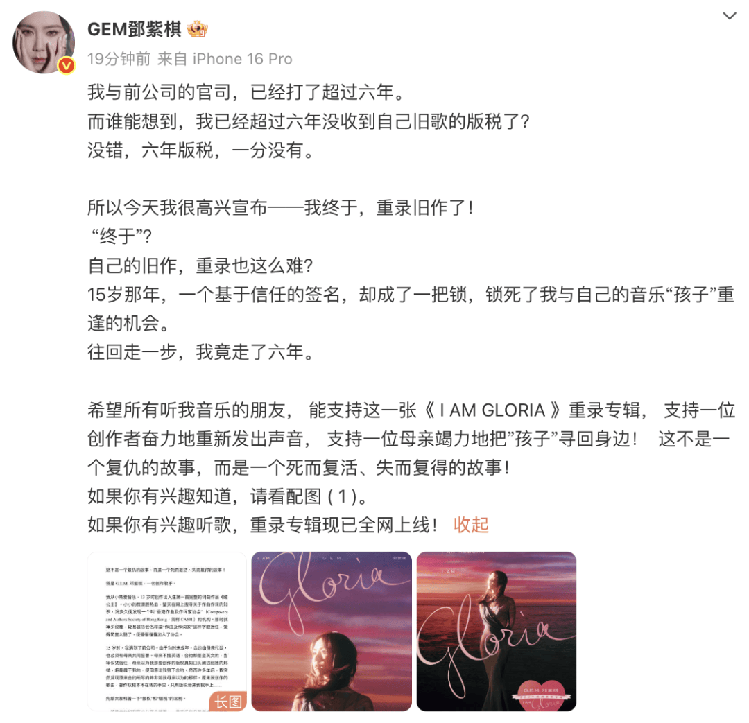老街华纳万宝路上下分微信15906916821超过6年没有收到版税！邓紫棋发文回应与前公司版权纠纷 