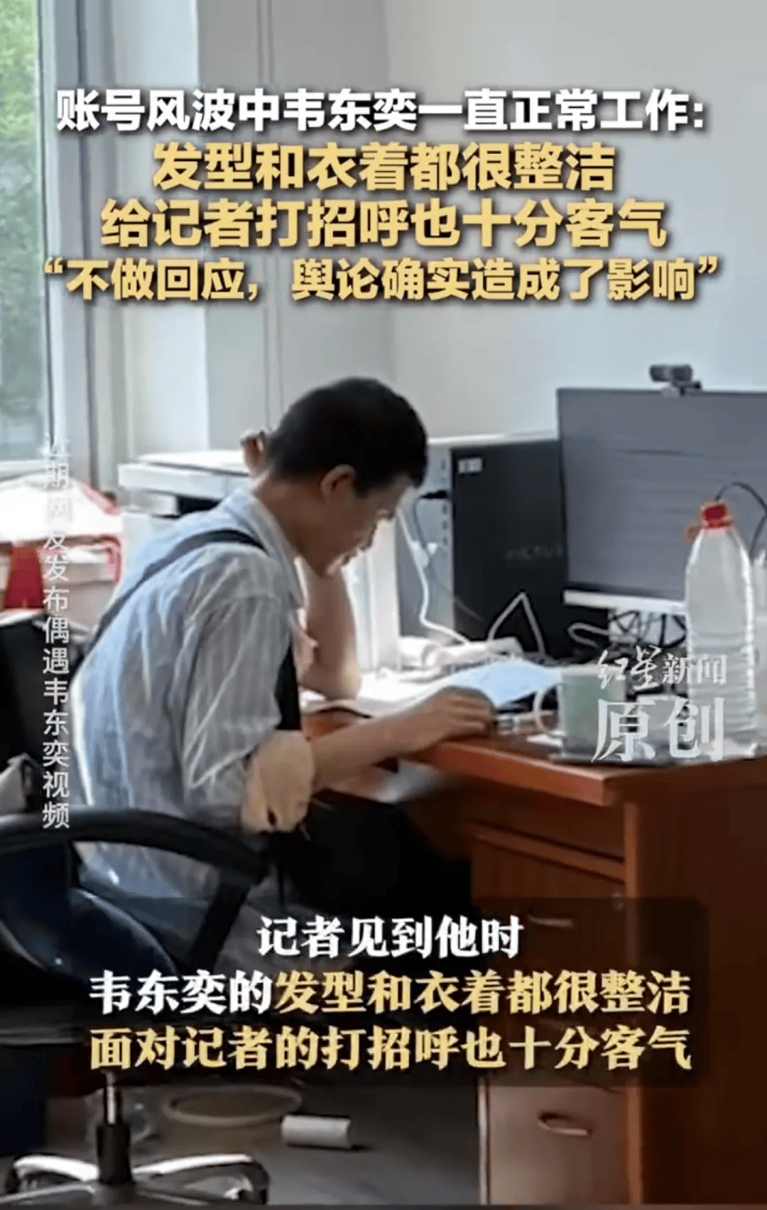 图片[3]-“别打扰韦东奕”冲上热搜！本人回应：已受到舆论影响 -华闻时空