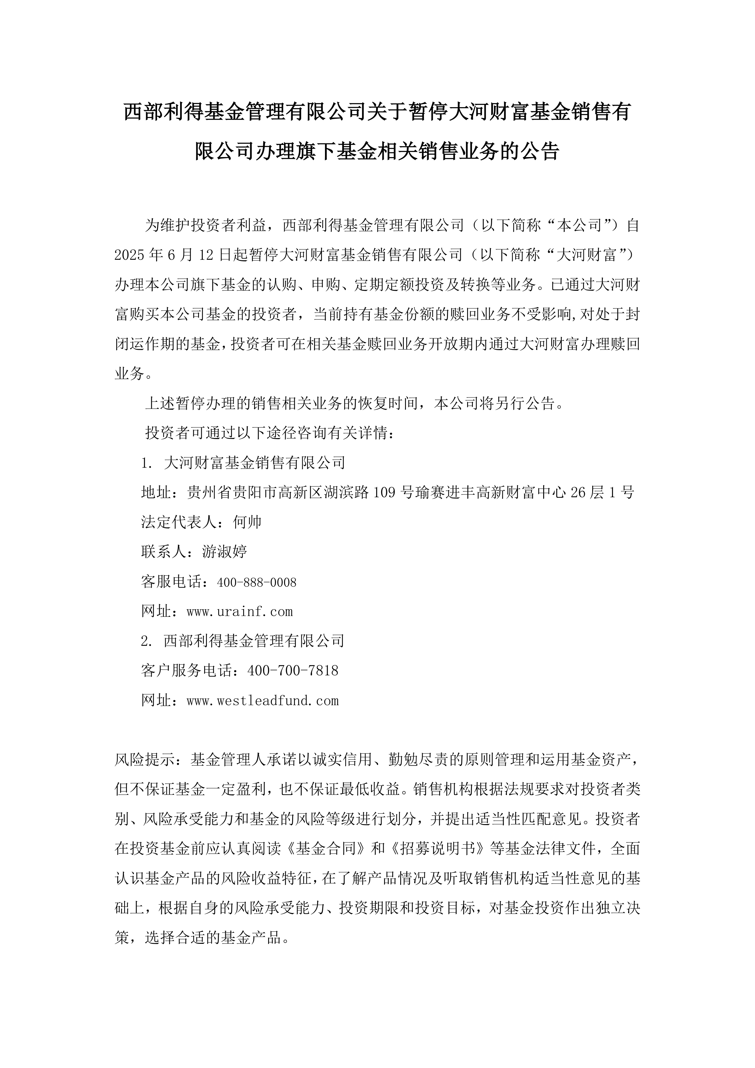 西部材料股票分析