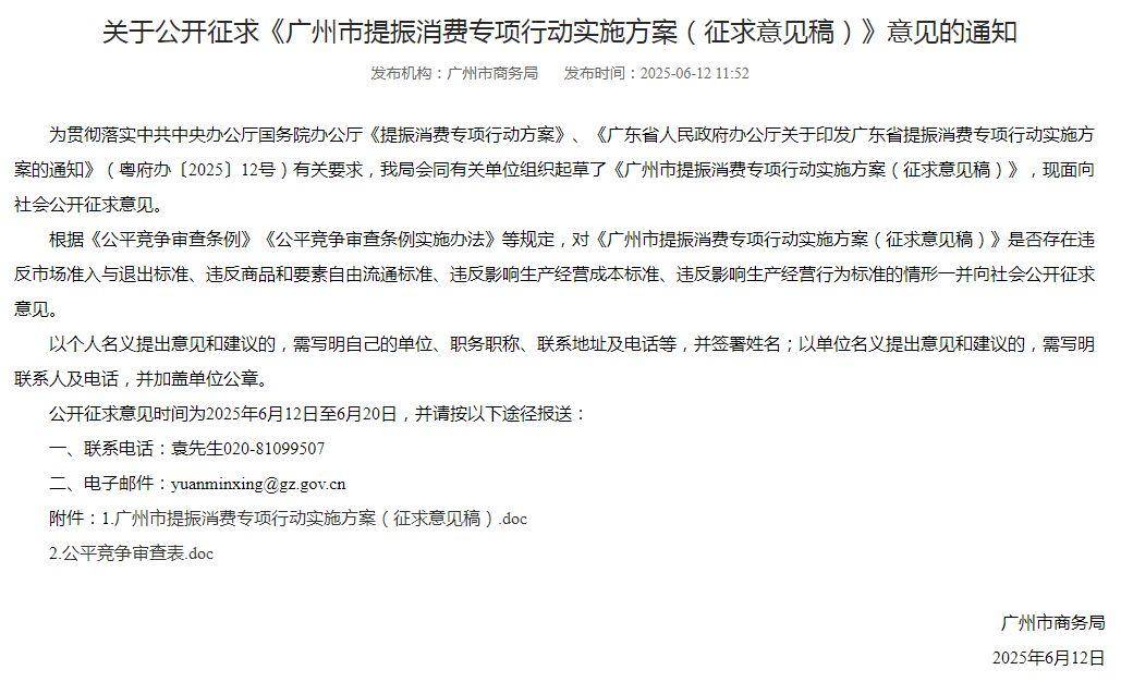 广州全面取消限购限售，优化房地产政策，释放巨大信号