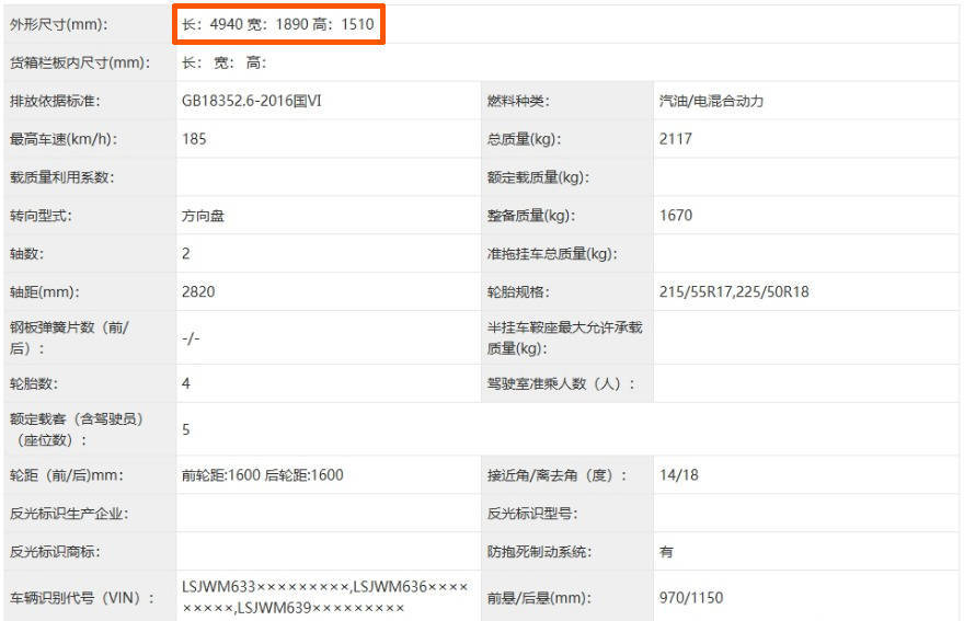 荣威M7 DMH插混轿车亮相：行政级定位，全新外观引期待