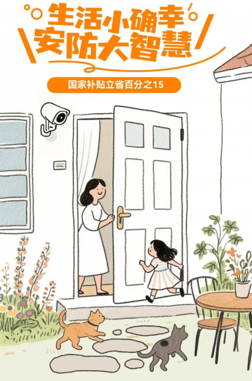 让生活更放心 来京东618下单无线免流摄像头可抽全球双人游福利