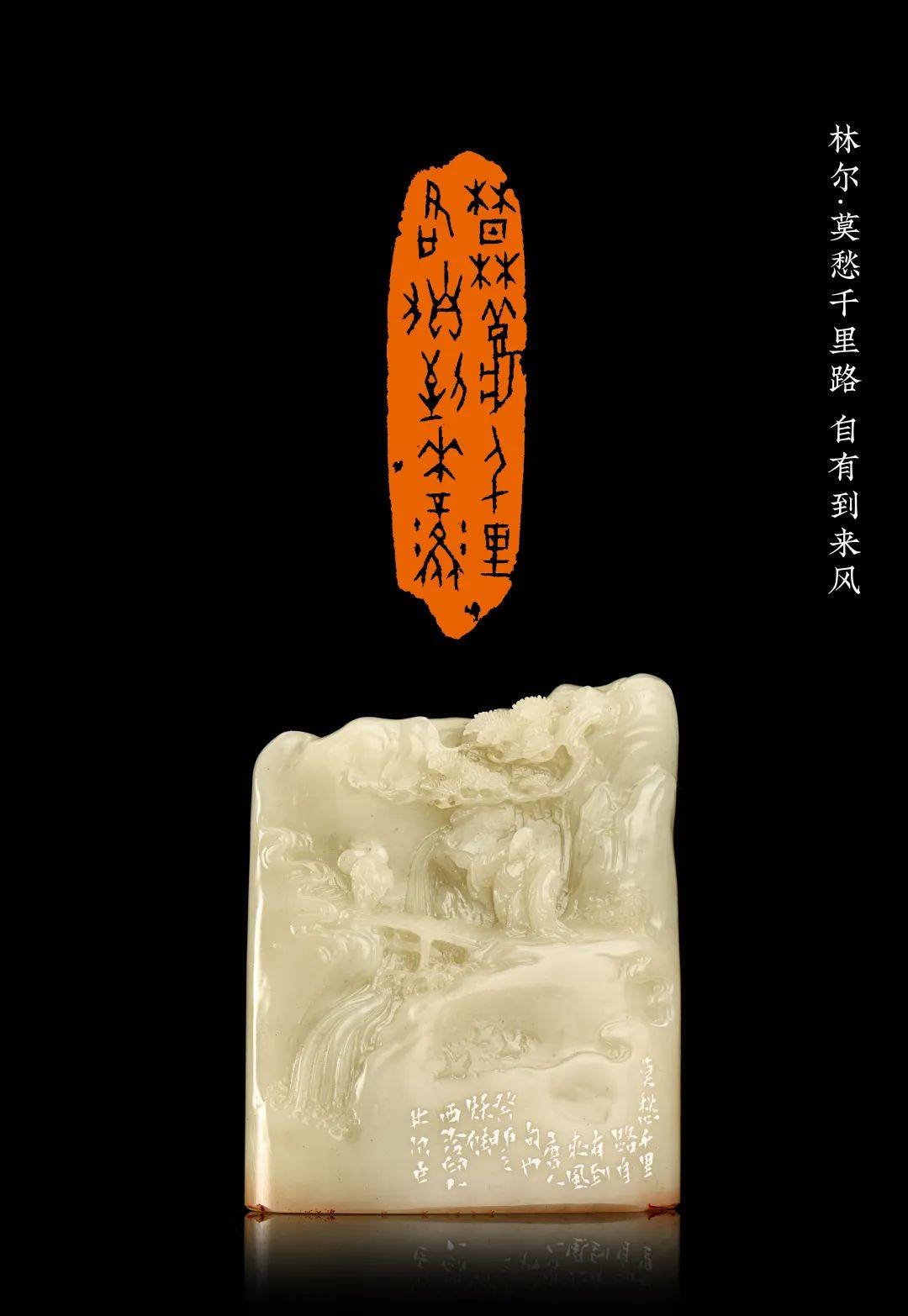 西泠理事林尔甲骨文篆刻