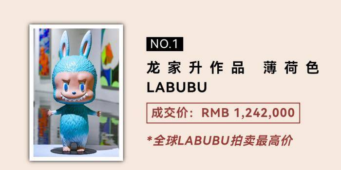 Labubu的交易价格超过一百万吗？价格真的值得吗