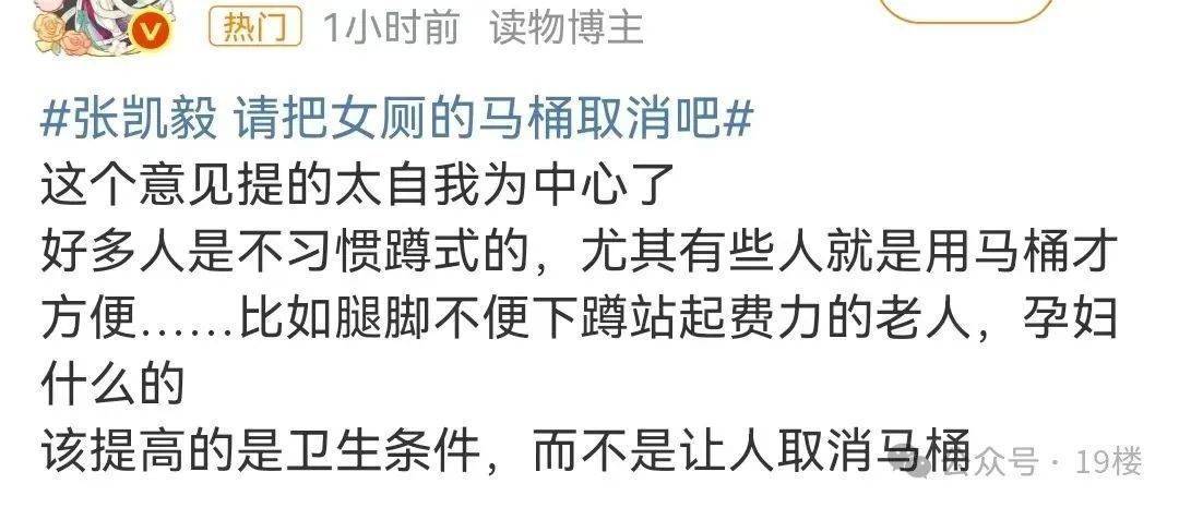 &quot;能不能把女厕坐便马桶取消！&quot;千万粉丝博主吐槽不卫生，网友吵翻…