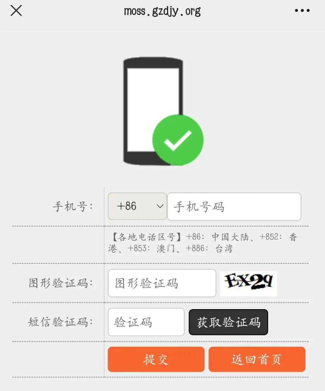 买手机号注册会员安全吗是真的吗